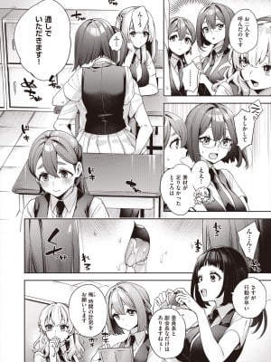 COMIC 阿吽 2024年8月号 [DL版]_154