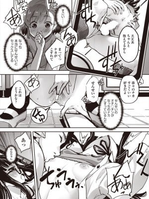 COMIC 阿吽 2024年8月号 [DL版]_103