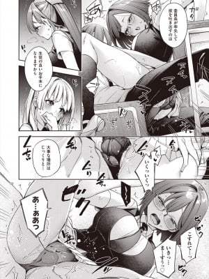 COMIC 阿吽 2024年8月号 [DL版]_158