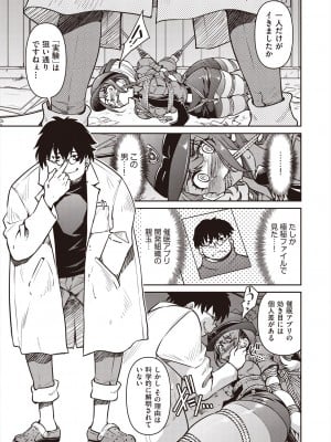 COMIC 阿吽 2024年8月号 [DL版]_311