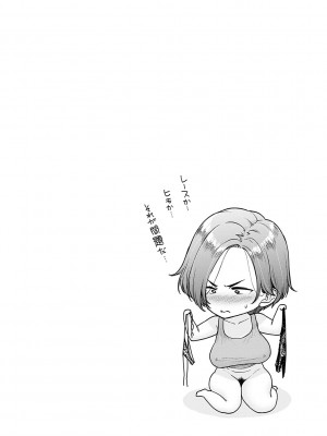 [越山弱衰] 蕩蕩と濁濁 [DL版]_219