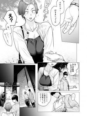 [越山弱衰] 蕩蕩と濁濁 [DL版]_186