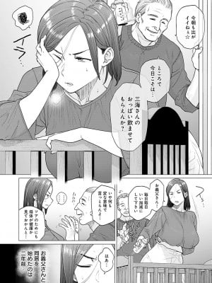 [越山弱衰] 蕩蕩と濁濁 [DL版]_085