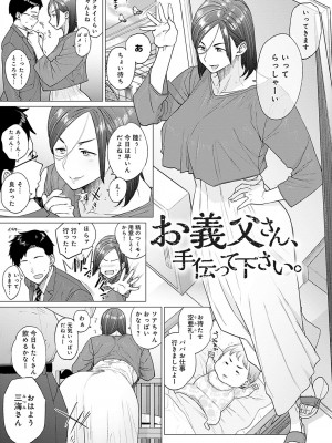 [越山弱衰] 蕩蕩と濁濁 [DL版]_084