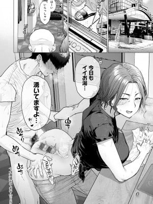 [越山弱衰] 蕩蕩と濁濁 [DL版]_037