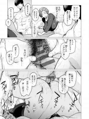 [越山弱衰] 蕩蕩と濁濁 [DL版]_208