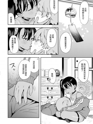 [あんのみけ] 世話焼き♥ メ○ガキおばあちゃん (COMIC 快艶 VOL.16)｜热心体贴♥ 小丫头大场妹妹 [死兆修会] [DL版]_10