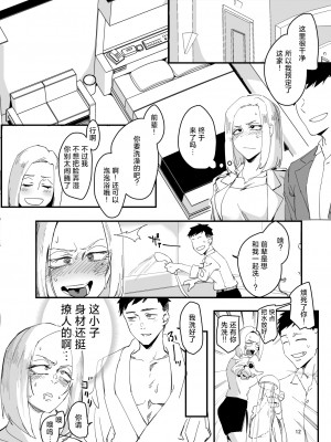 [すちゃらか騎士! (オリタ)] アタシが…。 [死兆修会] [DL版]_11