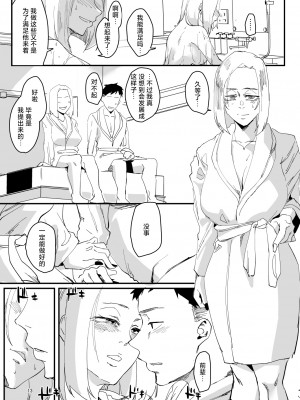 [すちゃらか騎士! (オリタ)] アタシが…。 [死兆修会] [DL版]_12