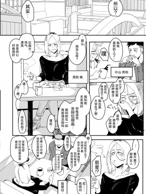 [すちゃらか騎士! (オリタ)] アタシが…。 [死兆修会] [DL版]_03