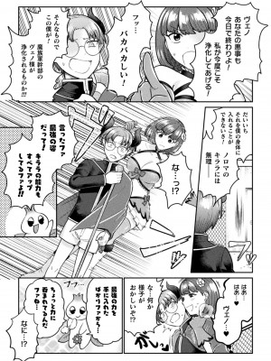 [アンソロジー] 二次元コミックマガジン ふたなり逆アナル 肉棒で雄穴愛でるふたなりヒロインVol.1 [DL版]_24