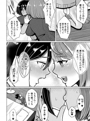 [アンソロジー] 二次元コミックマガジン ふたなり逆アナル 肉棒で雄穴愛でるふたなりヒロインVol.1 [DL版]_66