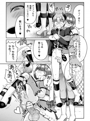 [アンソロジー] 二次元コミックマガジン ふたなり逆アナル 肉棒で雄穴愛でるふたなりヒロインVol.1 [DL版]_28