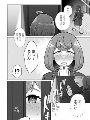 [アンソロジー] 二次元コミックマガジン ふたなり逆アナル 肉棒で雄穴愛でるふたなりヒロインVol.1 [DL版]_58