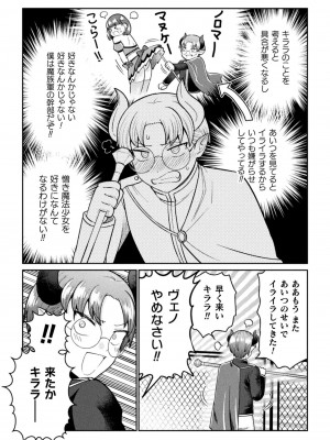 [アンソロジー] 二次元コミックマガジン ふたなり逆アナル 肉棒で雄穴愛でるふたなりヒロインVol.1 [DL版]_22