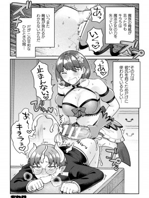 [アンソロジー] 二次元コミックマガジン ふたなり逆アナル 肉棒で雄穴愛でるふたなりヒロインVol.1 [DL版]_38