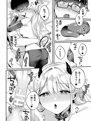 [アンソロジー] 二次元コミックマガジン ふたなり逆アナル 肉棒で雄穴愛でるふたなりヒロインVol.1 [DL版]_16