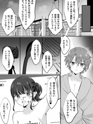 [アンソロジー] 二次元コミックマガジン ふたなり逆アナル 肉棒で雄穴愛でるふたなりヒロインVol.1 [DL版]_46