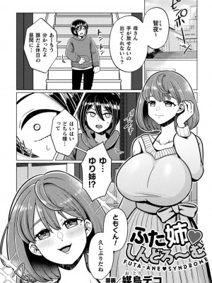 [アンソロジー] 二次元コミックマガジン ふたなり逆アナル 肉棒で雄穴愛でるふたなりヒロインVol.1 [DL版]_55