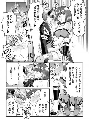 [アンソロジー] 二次元コミックマガジン ふたなり逆アナル 肉棒で雄穴愛でるふたなりヒロインVol.1 [DL版]_32
