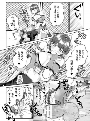 [アンソロジー] 二次元コミックマガジン ふたなり逆アナル 肉棒で雄穴愛でるふたなりヒロインVol.1 [DL版]_30