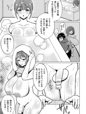 [アンソロジー] 二次元コミックマガジン ふたなり逆アナル 肉棒で雄穴愛でるふたなりヒロインVol.1 [DL版]_57