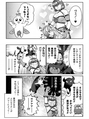 [アンソロジー] 二次元コミックマガジン ふたなり逆アナル 肉棒で雄穴愛でるふたなりヒロインVol.1 [DL版]_37