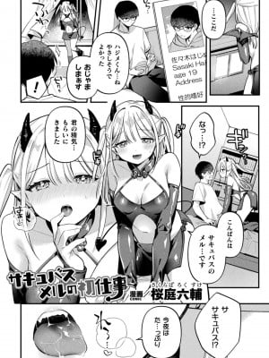 [アンソロジー] 二次元コミックマガジン ふたなり逆アナル 肉棒で雄穴愛でるふたなりヒロインVol.1 [DL版]_03