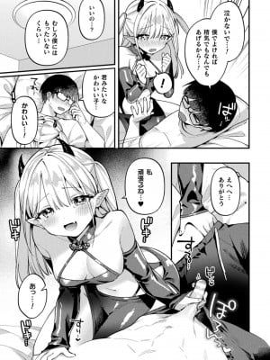 [アンソロジー] 二次元コミックマガジン ふたなり逆アナル 肉棒で雄穴愛でるふたなりヒロインVol.1 [DL版]_05