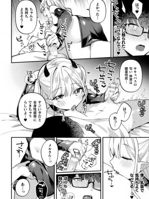 [アンソロジー] 二次元コミックマガジン ふたなり逆アナル 肉棒で雄穴愛でるふたなりヒロインVol.1 [DL版]_06