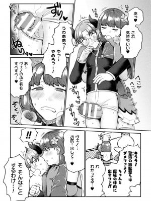 [アンソロジー] 二次元コミックマガジン ふたなり逆アナル 肉棒で雄穴愛でるふたなりヒロインVol.1 [DL版]_25