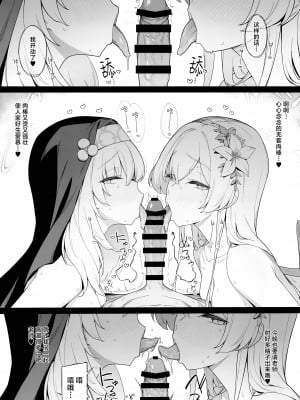 (C104) [榎屋 (eno)] みつ (ブルーアーカイブ)｜蜜密 [欶澜汉化组]_09
