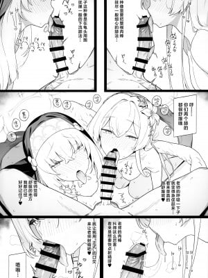 (C104) [榎屋 (eno)] みつ (ブルーアーカイブ)｜蜜密 [欶澜汉化组]_10