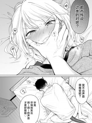 [不可不可 (関谷あさみ)] 理緒ちゃんとおまじないの悪魔｜理绪酱和咒语的恶魔 [白杨汉化组] [DL版]_08