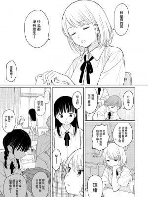 [不可不可 (関谷あさみ)] 理緒ちゃんとおまじないの悪魔｜理绪酱和咒语的恶魔 [白杨汉化组] [DL版]_05