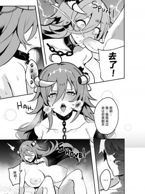 [Onigashima (Onigensou)] The Final Dungeon Boss Can't Be This Easy To Defeat？! (Oumiya Emma) [小白菜汉化]_11