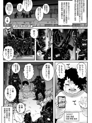[無道叡智] ウチらのナカならダイジョーブ [DL版]_029