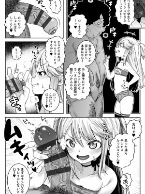 [無道叡智] ウチらのナカならダイジョーブ [DL版]_032