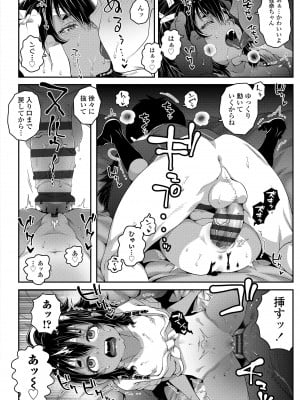 [無道叡智] ウチらのナカならダイジョーブ [DL版]_120
