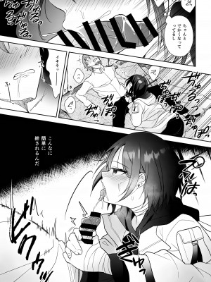 (C104) [家が見つかりません (snhr、フヂセン)] フタリノシルシ (ブルーアーカイブ)_14