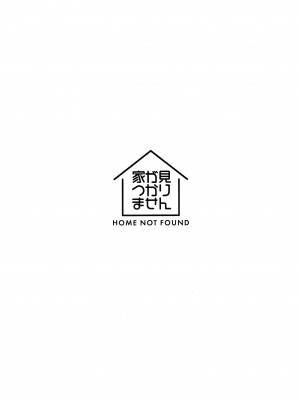 (C104) [家が見つかりません (snhr、フヂセン)] フタリノシルシ (ブルーアーカイブ)_22
