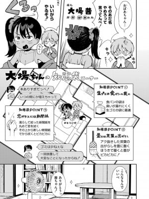 COMIC 快艶 VOL.16 [DL版]_007