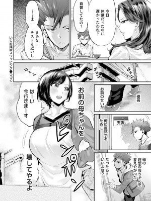 [えれ2エアロ] オバサンと、蕩々。 [DL版]_025