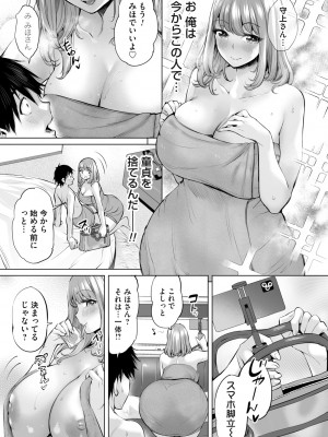 [えれ2エアロ] オバサンと、蕩々。 [DL版]_182