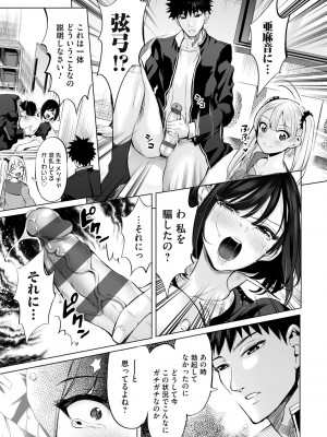 [えれ2エアロ] オバサンと、蕩々。 [DL版]_160