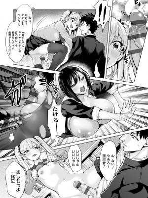[えれ2エアロ] オバサンと、蕩々。 [DL版]_166