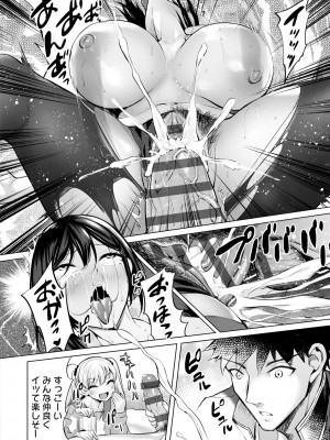 [えれ2エアロ] オバサンと、蕩々。 [DL版]_165