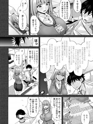 [えれ2エアロ] オバサンと、蕩々。 [DL版]_179