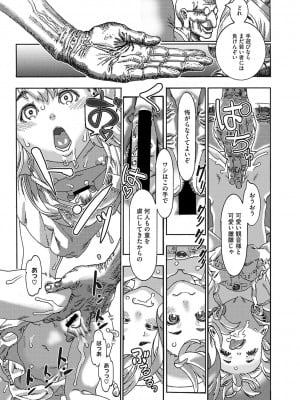 [あしか] 性的なようじ [DL版]_040