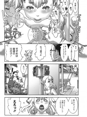 [あしか] 性的なようじ [DL版]_032
